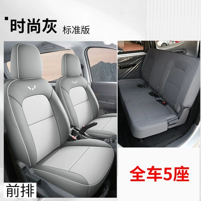 Cover Fully Surrounds Two Seats, Five Modelə uyğun (Original) oturacaq örtükləri - full-leather-model-fashion-gray-standard-version-double-row-five-seats-720-all-inclusive-wuling-hongguang-new-energy