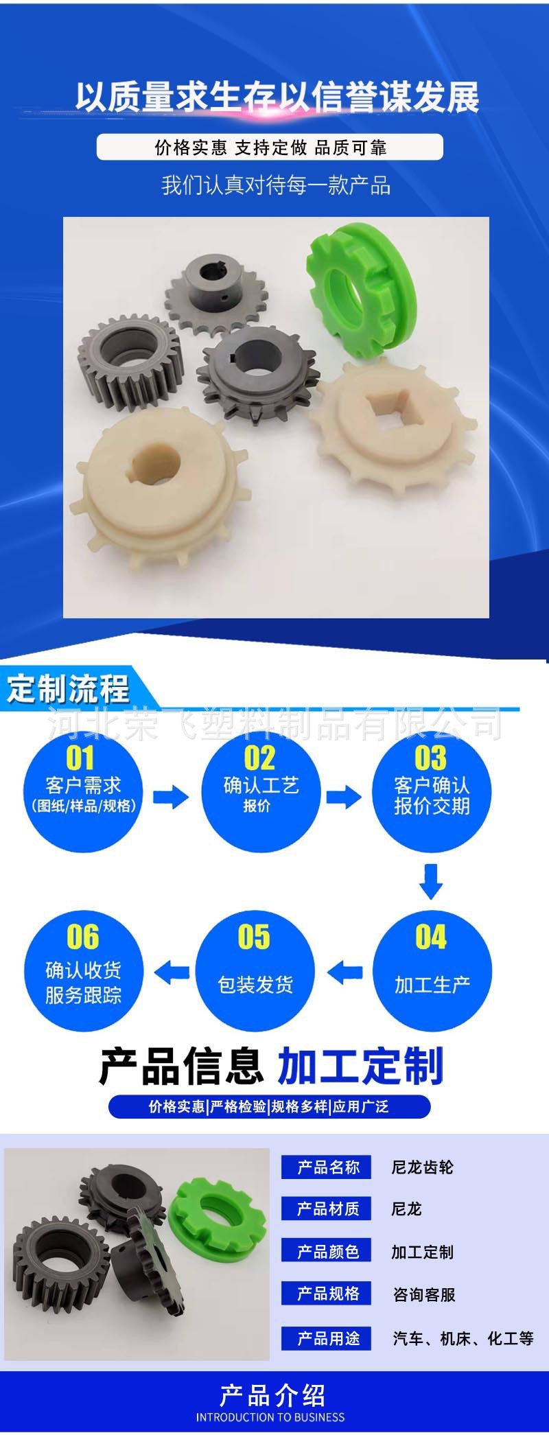 尼龙齿轮详情页(1)