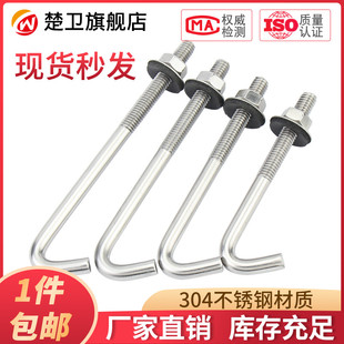 ✅ 304 Stainless Steel Stone Cotton Tile Hook Square Hook Special-Shaped Screw Round Hook Hook Right-Angle Hook Bolt Corrugated Hook