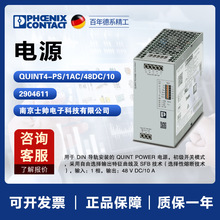 �¹� �����˹ ��� phoenixQUINT4-PS/1AC/48DC/10 ��Դ 2904611