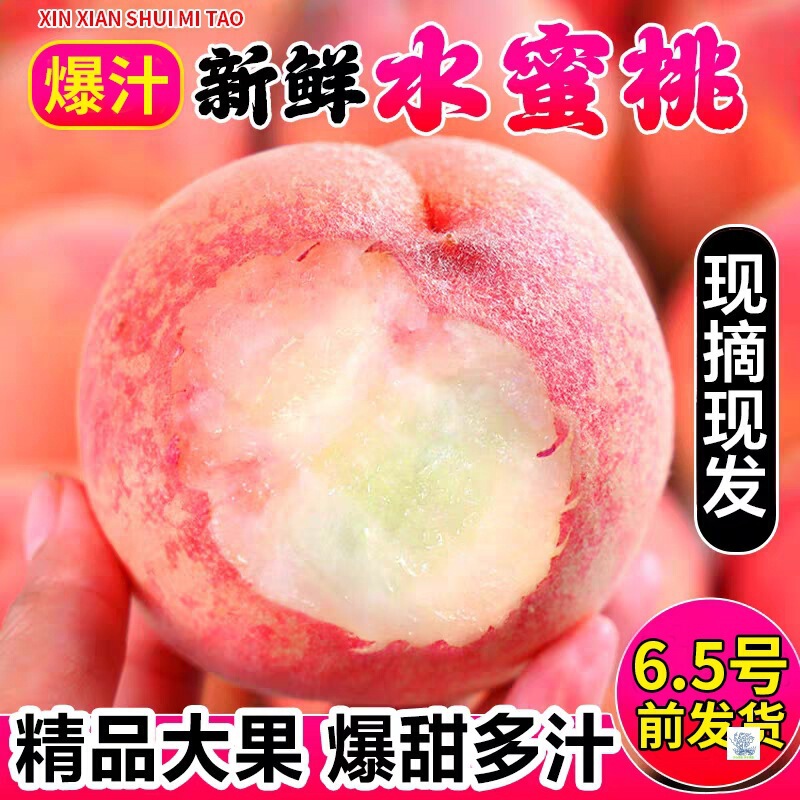 Fresh Crispy Sweet Peach, Fresh Fruit Peach, Freshly Picked Seasonal Fruit, Fresh Crispy Peach, Free Shipping