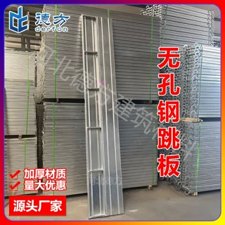 无孔钢跳板加厚加宽可定制钢架板防锈钢踏板250宽热镀锌脚手板3米