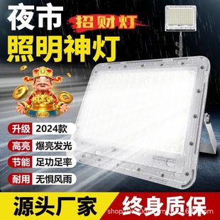 Night Market Lamp Rechargeable Lamp Outdoor Lighting Bracket Rechargeable Portable Stall Extra Long Camping Style Satchel Fishing Square