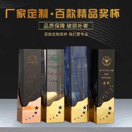 创意水晶奖杯年会颁奖优秀学生可定 制奖杯 金属荣誉奖杯破损补寄