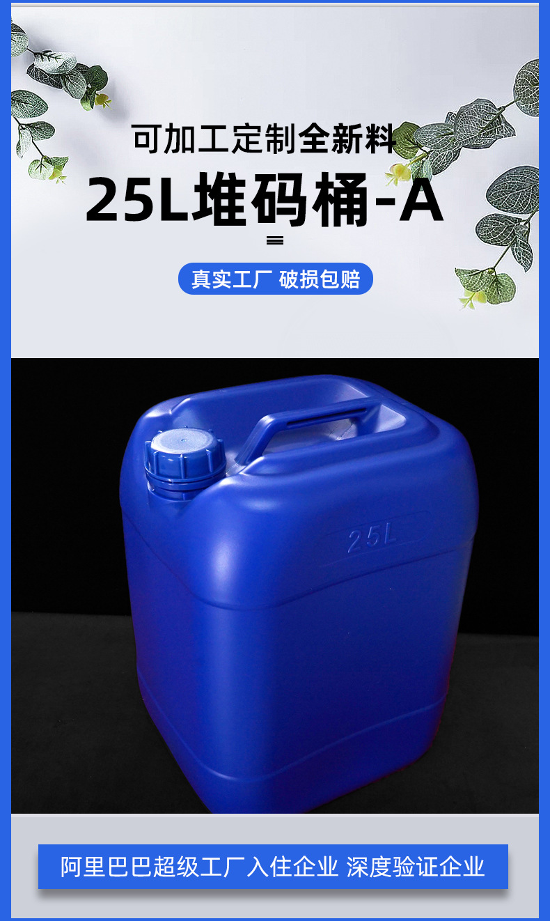 25L堆码桶-A_03