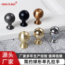 拉手简约现代圆形橱柜鞋柜衣柜拉手 单孔实心铝合金家装圆球把手