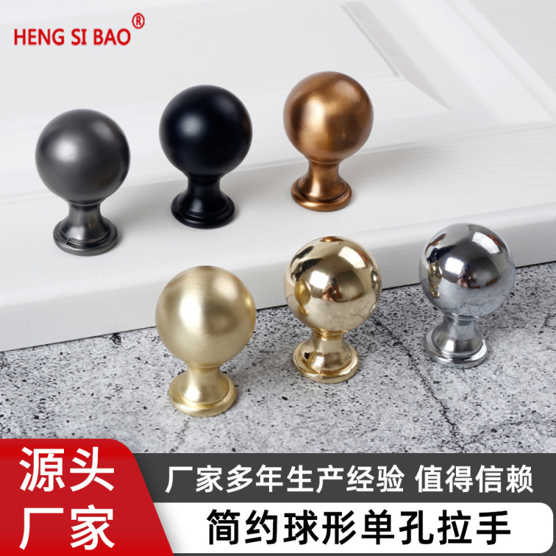 拉手简约现代圆形橱柜鞋柜衣柜拉手 单孔实心铝合金家装圆球把手|undefined