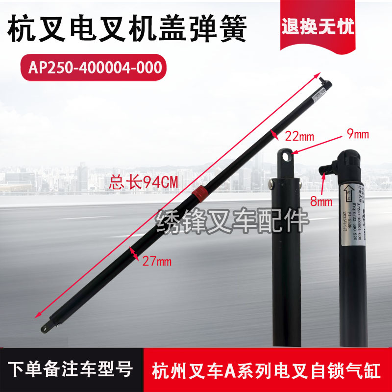 carretilla elevadora de aire resorte de horquilla de 1 - 10 toneladas asiento cubierta varilla de soporte de presión con ejector de autobloqueo