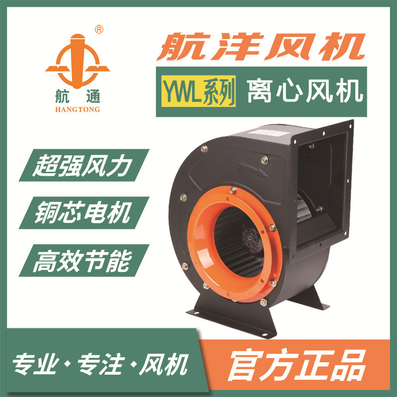 航通牌 YWL2D-150外转子离心风机单进风低噪音排风扇厨房烧烤净化