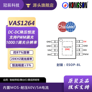 ����ԭ�b��Ʒ60V��DC-DC����PWM�{��a��LED��оƬVAS1264