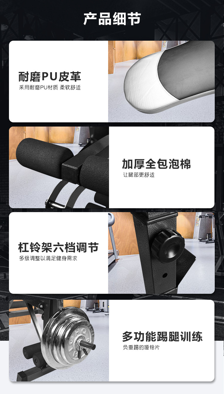 多功能举重床（一体式）中文_05