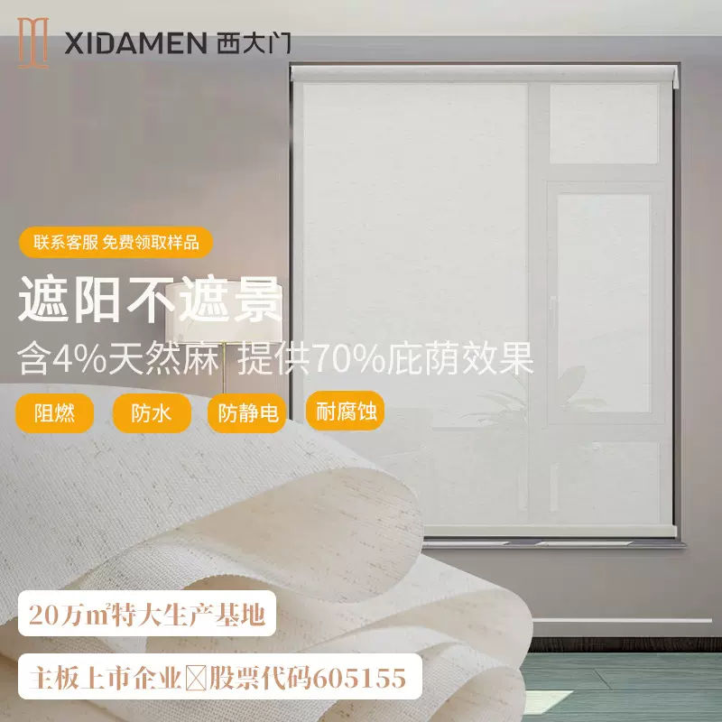 西大门亚麻透景卷帘面料免打孔窗帘中式书房茶室办公室新中式风格