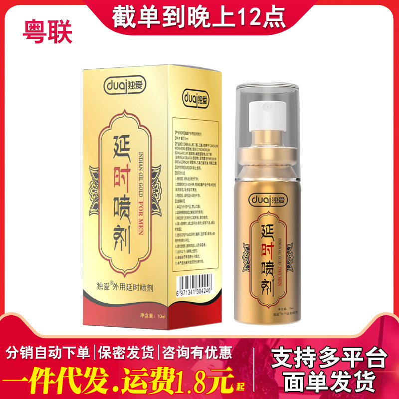 Love India God Oil Galado Spray Upgrade Men's Enhanced Ganado Aerosol Spray Adult Supplies Love India God Oil Galado Spray Upgrade Men's Enhanced Ganado Aerosol Spray Adult Supplies