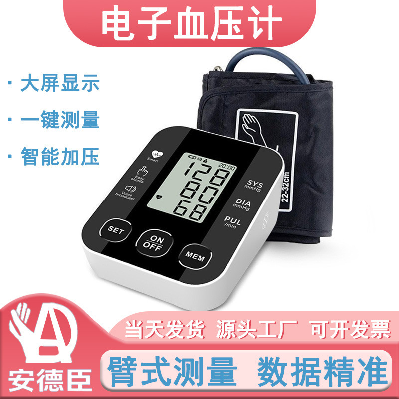 Electronic blood pressure monitor, home-use, with cuff, upper arm type, genuine product, blood pressure testing device, blood pressure measuring instrument, English version for export, accurate