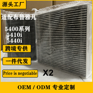 Suitable for Blueair 5400 Series Air Purifier Filter 5410I/5440I