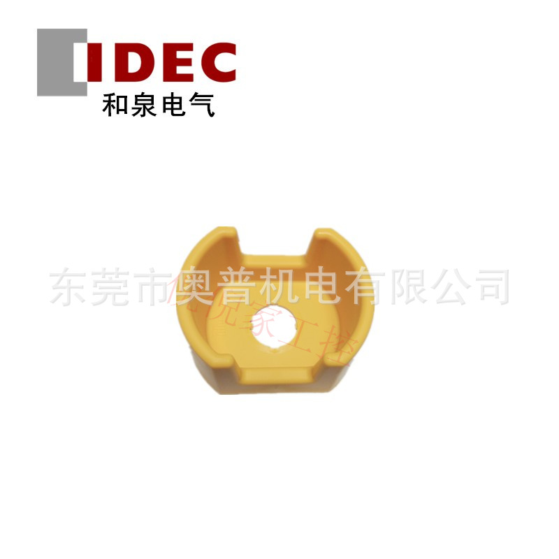 HW9Z-KG5 KG3 KG1 KG2 KG4和泉IDEC紧急遮断用开关保护罩XA9Z-KG1