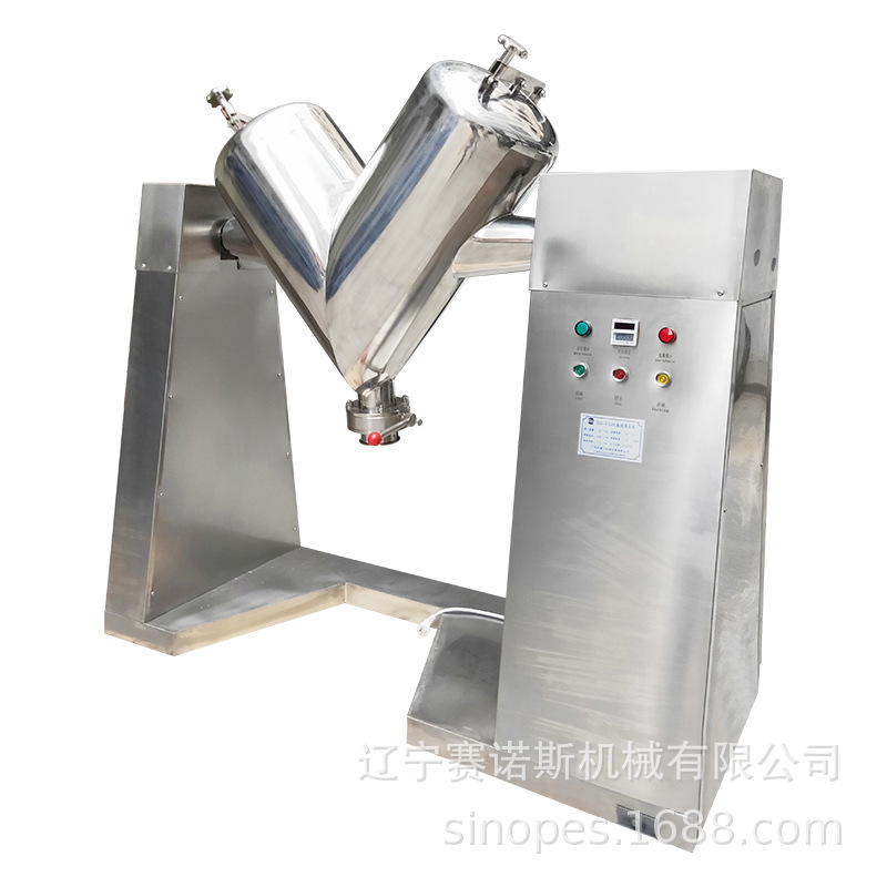 辽宁不锈钢V型混合机 干粉混合搅拌器 食品药粉粒状物物料混合机