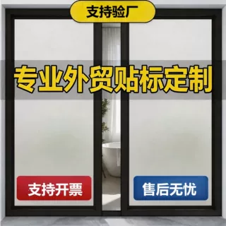 自粘窗户磨砂玻璃贴纸办公室防隐私免胶玻璃贴透光不透明玻璃贴膜
