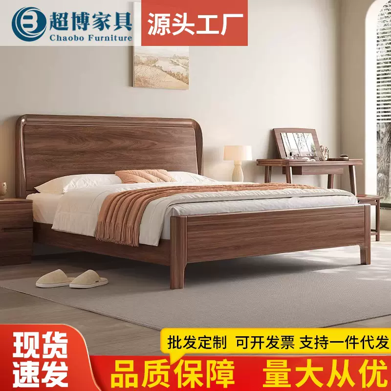 黑胡桃木实木床家用卧室1米8大床酒店民宿1米5双人床家用新中式床