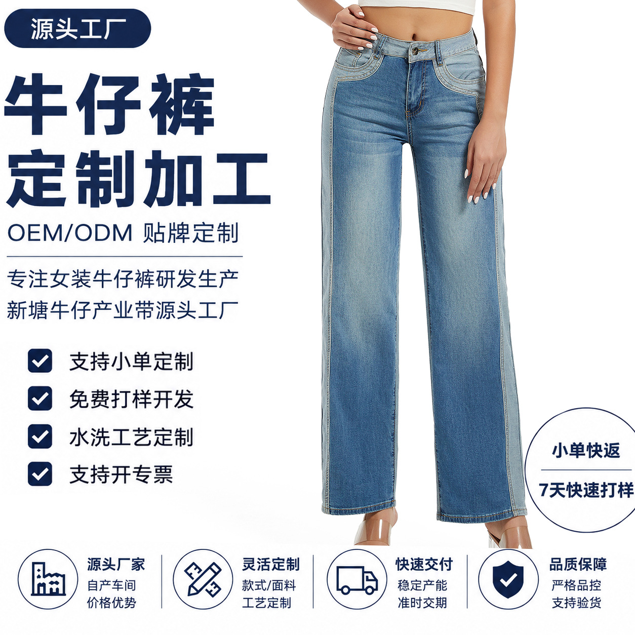 Fábrica de fuente 2026 verano nuevo estilo europeo y americano jeans rectos de tamaño grande pantalones de lavado elásticos personalizados