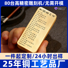 曾国藩六戒黄铜镇纸文房铜工艺品摆件礼品刻字书法铜文房四宝镇尺
