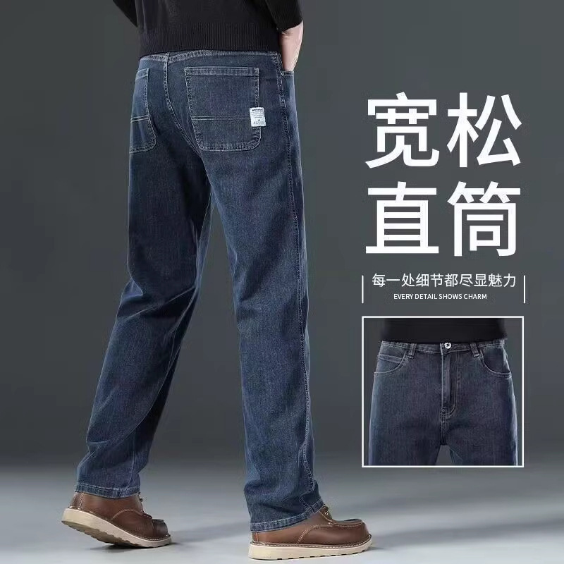 2026 New High-End Men's Jeans, Spring and Autumn Style, Large Size, Loose Straight-Leg Pants, Summer Thin Style, Middle-Aged Men's Long Pants