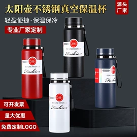 玻璃杯;保温杯;保温壶/瓶