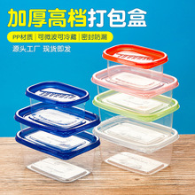 长方形709ml一次性餐饭盒透明食品塑料盒千层蛋糕水果捞打包盒子
