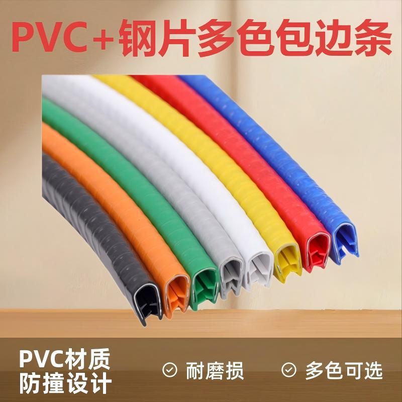 工程机械包边条防擦条铁板护条防撞条U型边条封边条橡胶条防老化