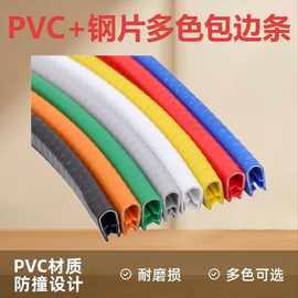 工程机械包边条防擦条铁板护条防撞条U型边条封边条橡胶条防老化