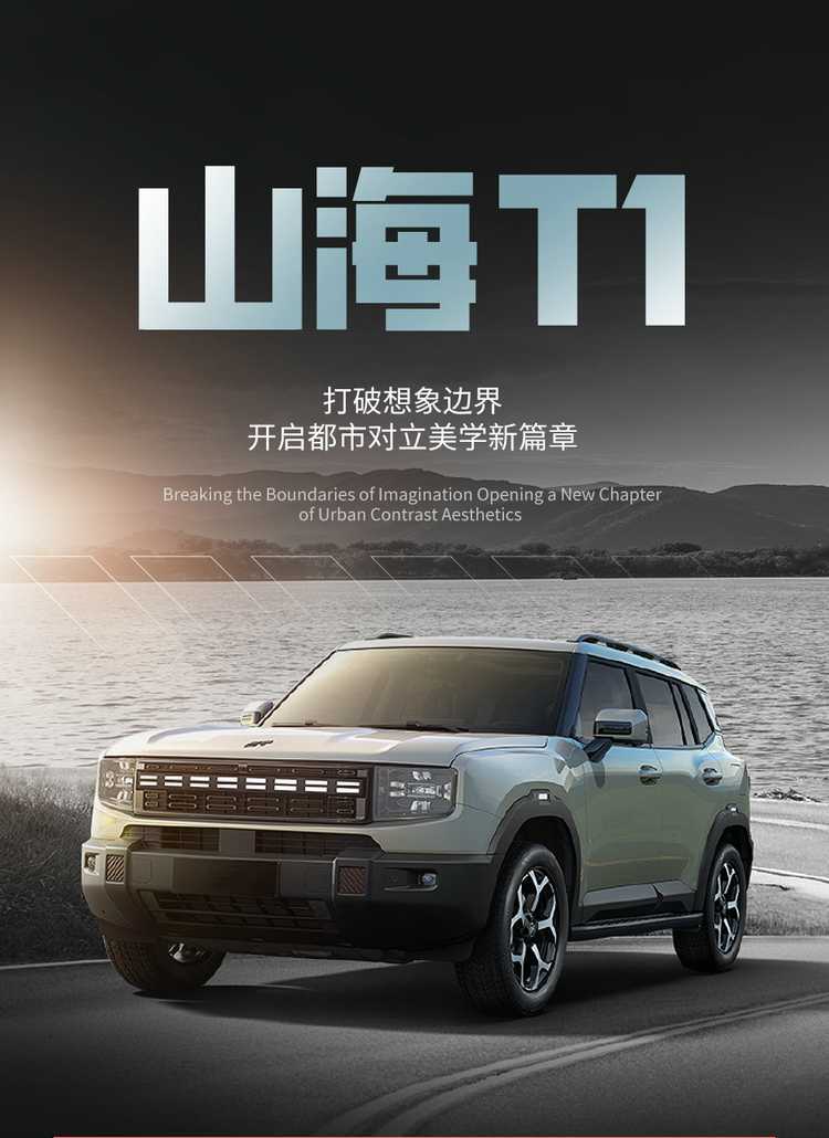 Special full-cover seat covers for Jetour Shanhai T1, suitable for all seasons, breathable decorative car accessories seat cushion covers