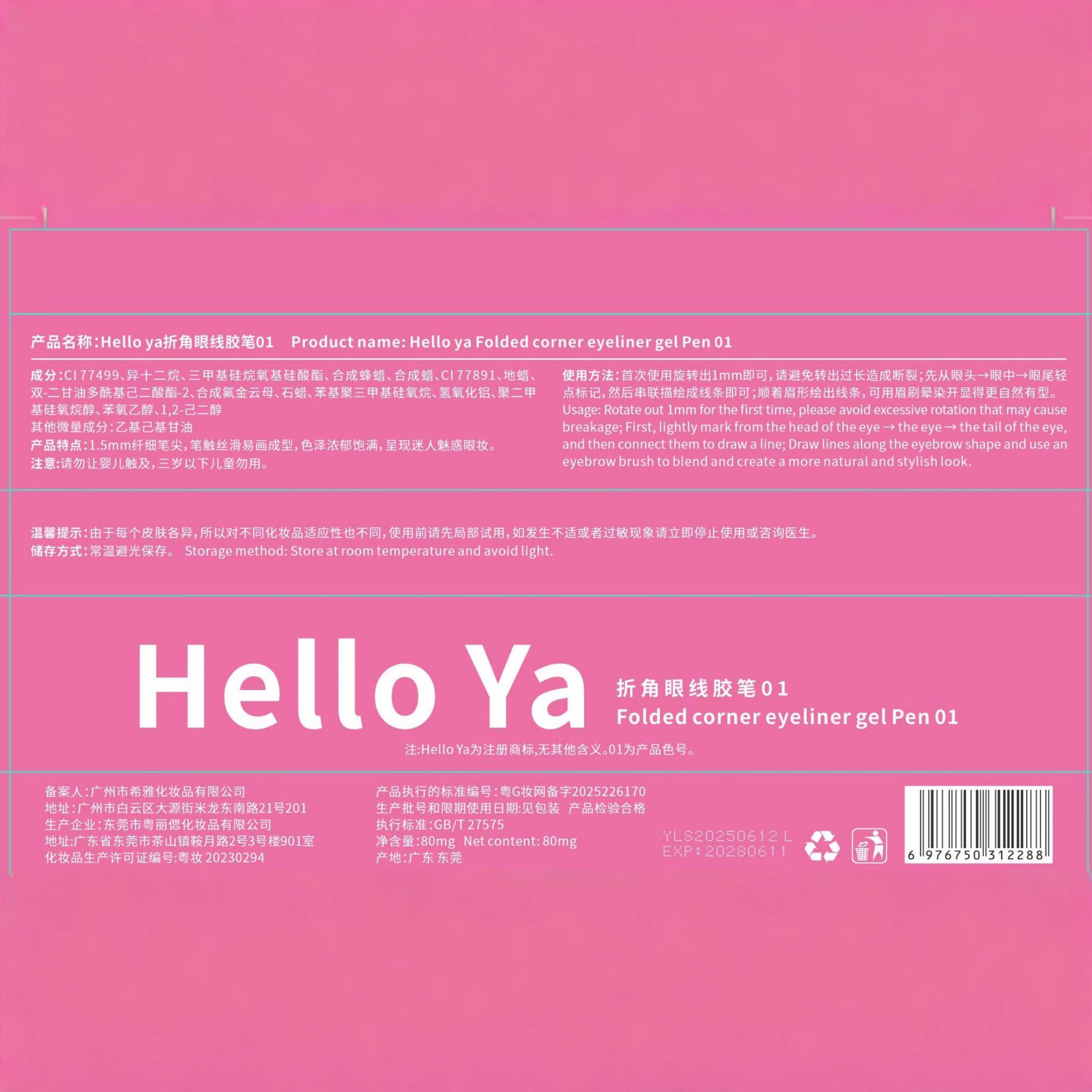 Hello ya Eye pencil, knife, three dimensional double-sided liner