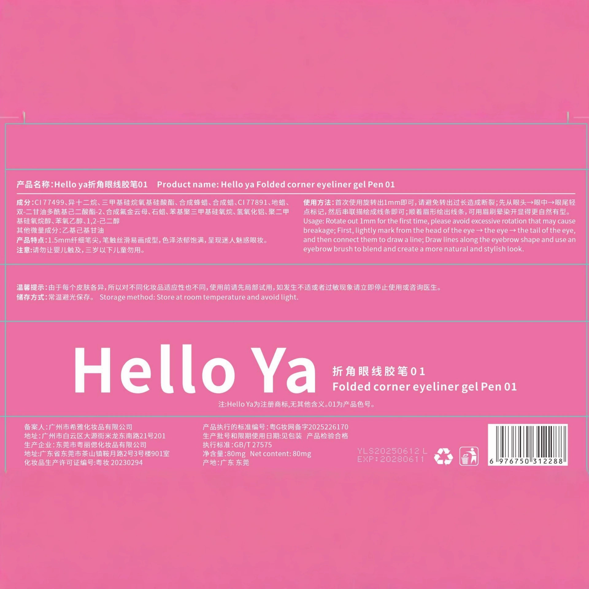 Hello ya Грифель для глаз, карандаш, трехмерная двусторонняя подводка