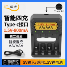 �����D��USB AA/AAA1.5V�늳س����Type-c�ӿ������Ĳ۳����