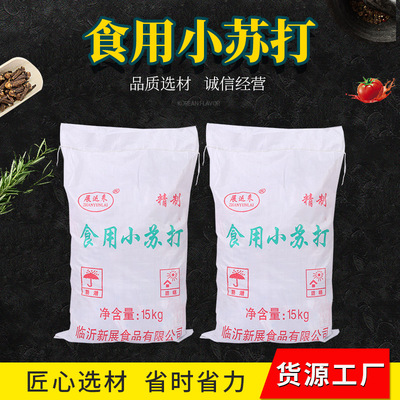 Development edible Baking soda 150g*60 food machining Wash Melon and fruit Food grade additive