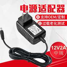 CCCJC Ҏ12V2A LEDl􎧔zC  C픺Դm