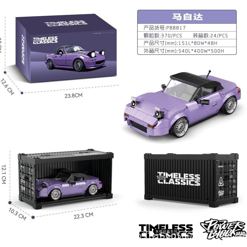Small Particle Moc Compatible with Lego Car Models, Mazda Cross-Border Hot-Selling Eight-Grid Car DIY Toy Export Racing Car Small Particle Moc Compatible with Lego Car Models, Mazda Cross-Border Hot-Selling Eight-Grid Car DIY Toy Export Racing Car