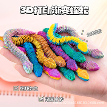 3D打印蝰蛇摆件13CM一体关节可活动跨境仿真动物模型玩具创意潮玩