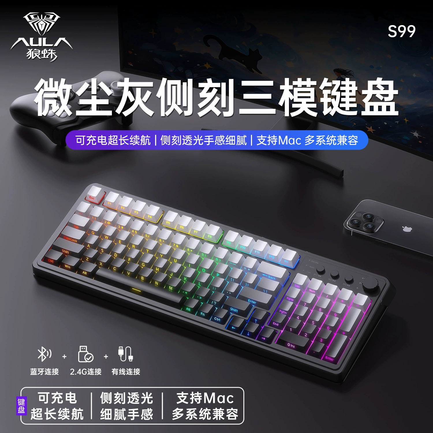 Wolf Spider S99 keyboard wireless Bluetooth wired three-mode mechanical feel game office computer universal RGB light effect