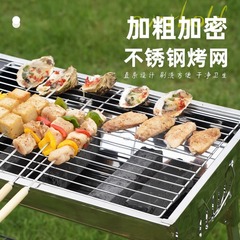 Stainless steel barbecue grill charcoal barbecue grill BBQ carbon barbecue grill outdoor foldable portable barbecue rack