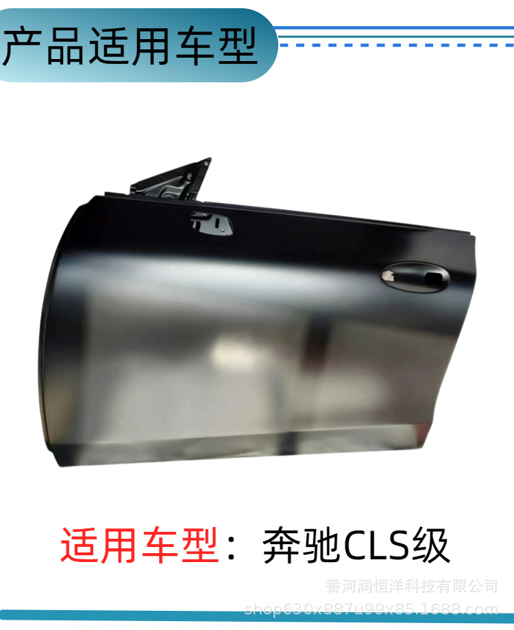 2577203301/3401 is suitable for the front door of the Mercedes-Benz CLS-Class 257, a brand new original factory remanufactured sheet metal part