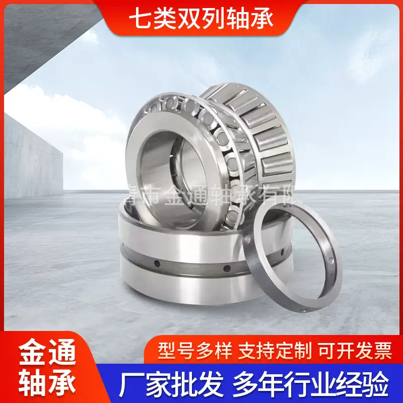 圆锥滚子轴承非标滚轮英制双列352220.352221锥形主轴防尘