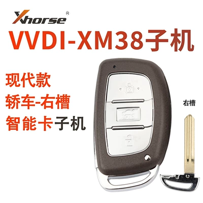 Avtomobil qapı kilidi silindrləri Remote Key Is Compatible with - smart-vvdi-xm38-modern-smart-card-car-right-slot
