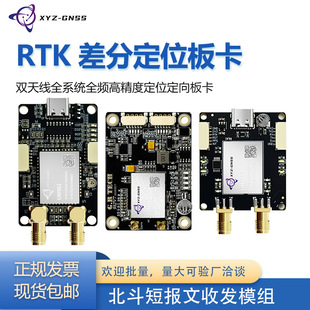 UM982ģ�K����GPS����RTK�߾������׼�GNSS�忨RTK��λYH-982V6