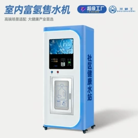 软化水设备;反渗透设备;净水器