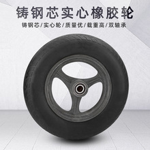 大进300-8铸钢实心轮14寸高承重载重橡胶轮超重型斗车老虎车轮子