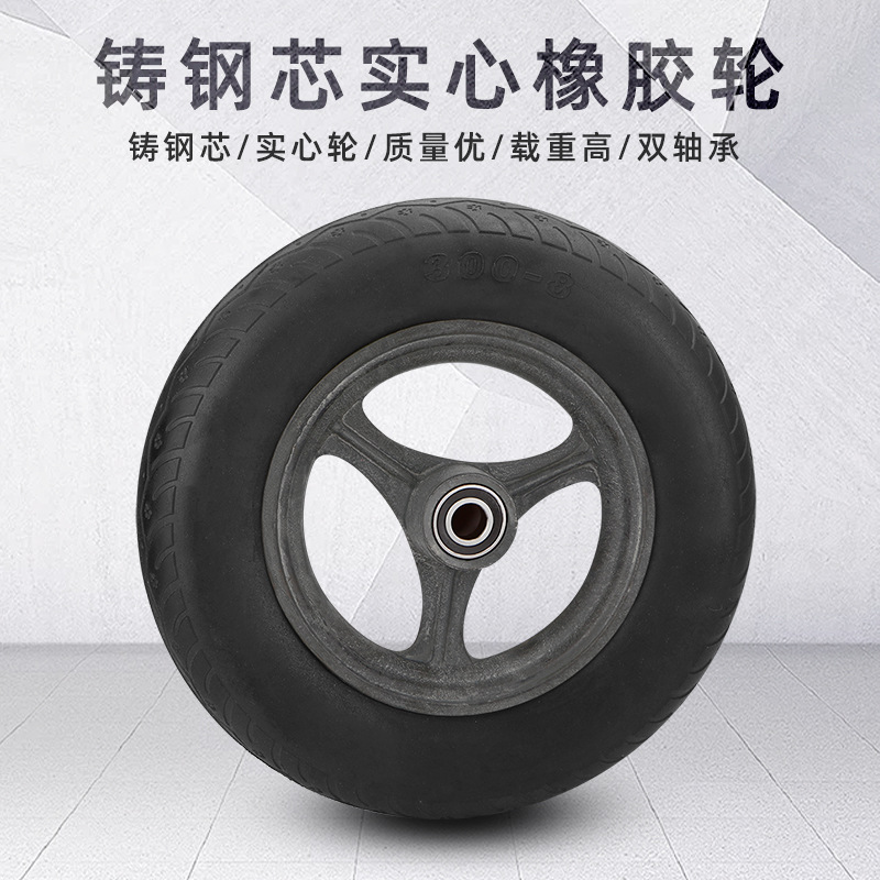 大进300-8铸钢实心轮14寸高承重载重橡胶轮超重型斗车老虎车轮子
