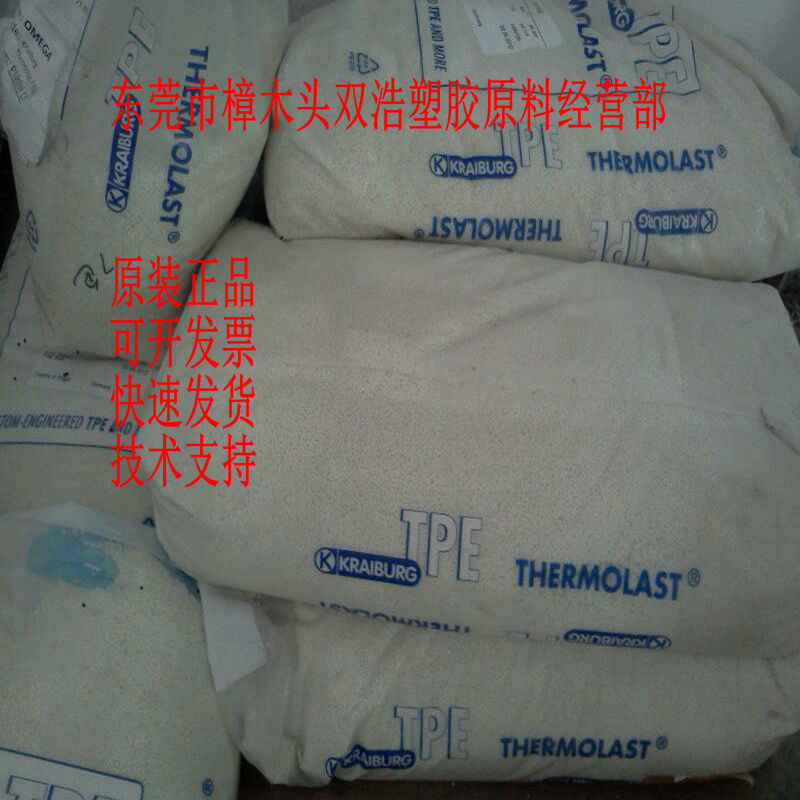 户外使用 汽车内外饰 抗老化 TPE K TC7LEZ 德国胶宝 K TC6LEZ