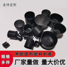 圆形管外套 黑色PVC材质的家具铁床圆管的保护套 桌椅脚垫塑料套