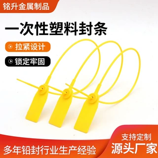 定制一次性防伪扣衣服防拆标签吊牌箱包防掉包防盗一次性塑料封条